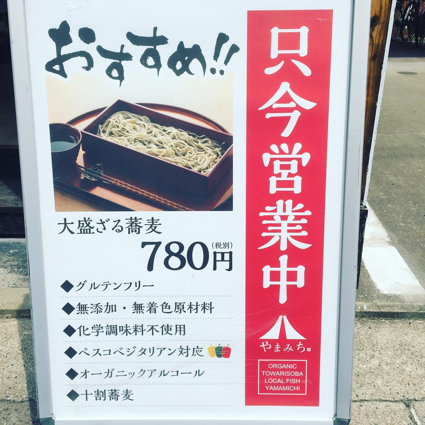 8月15日、今日は昼も夜も元気に営業しています
明日、明後日と2日間お盆休みとなりますのでよろしくお願います!
