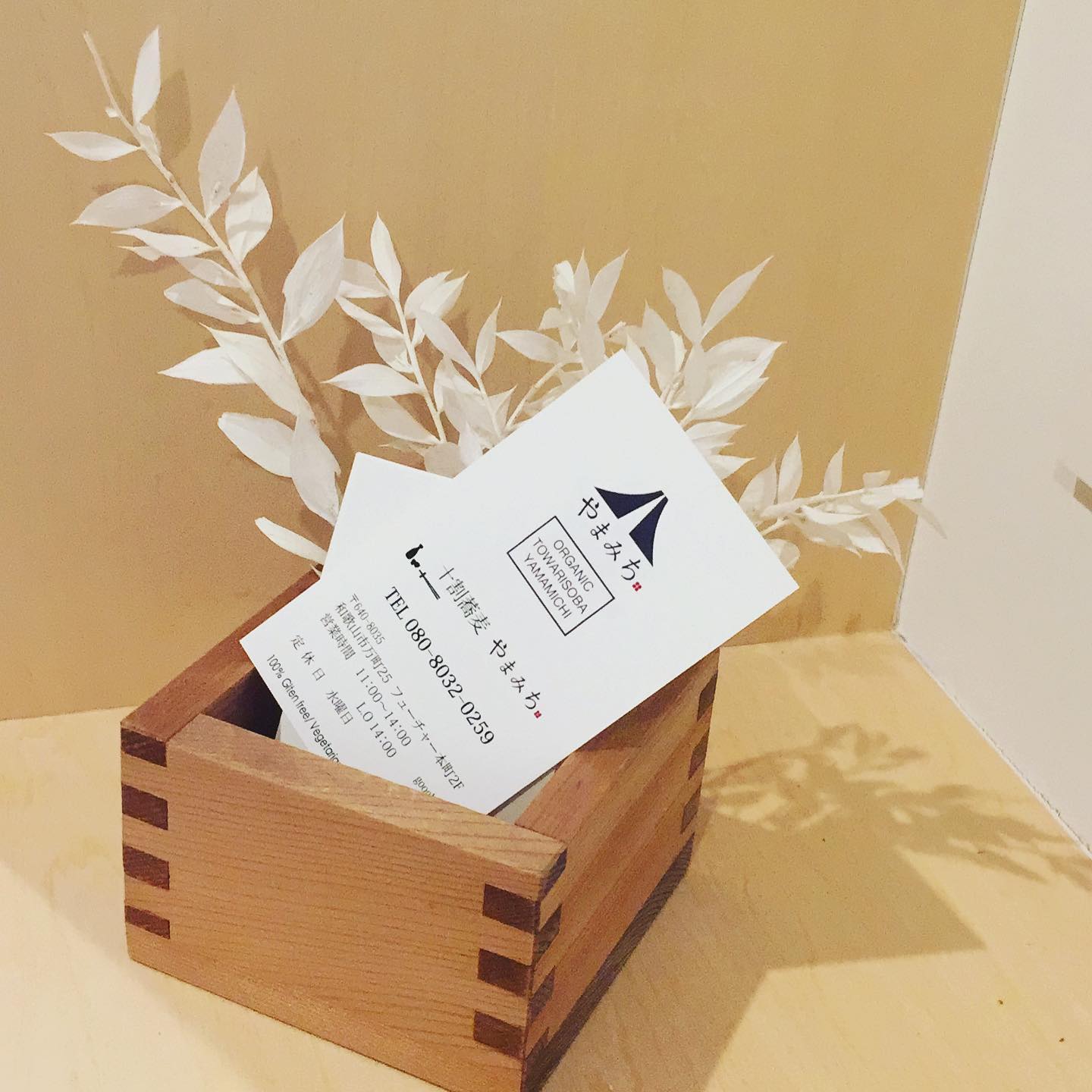 こんにちは(^^)
十割蕎麦やまみち
本日も元気に営業しております。
個室もありますので、
お電話でのお問い合わせ
お待ちしております。
TEL 080-8032-0259