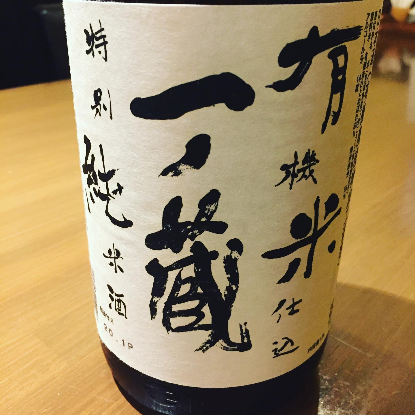 やまみちで取り扱いしている日本酒は地元和歌山の日本酒と有機米を原料とした「一ノ蔵」という名の日本酒を取り扱っています。
生産過程での土壌への負荷や環境への配慮などコンセプトに納得して販売させて頂いておりますm(_ _)m
御来店の際は一度ご賞味下さい!
現店舗での営業は残す所あと2週間程度となりましたが最終日まで頑張りますのでよろしくお願い致しますm(_ _)m
