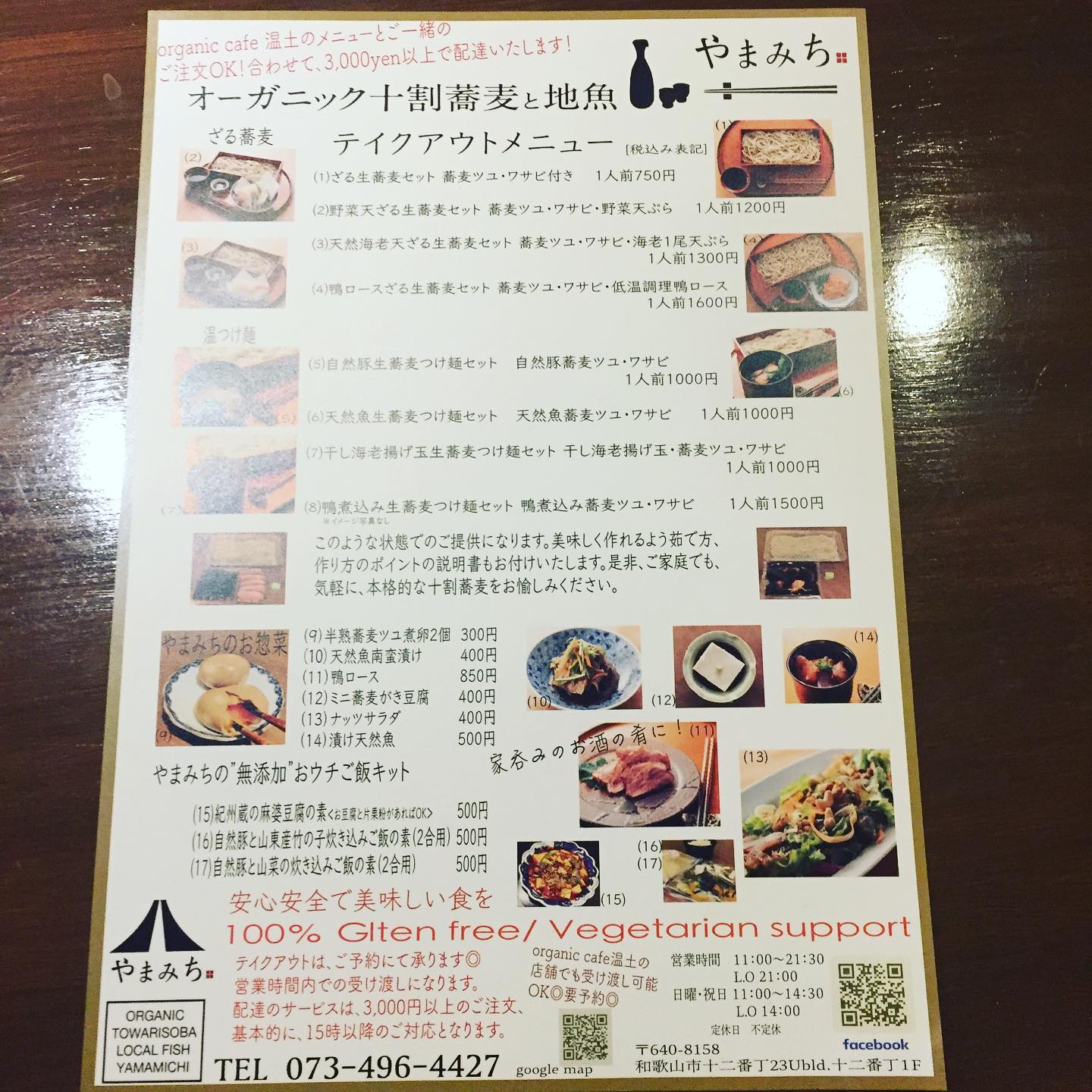 あいにくの雨ですが、本日も配達、テイクアウトの御注文お待ちしています！