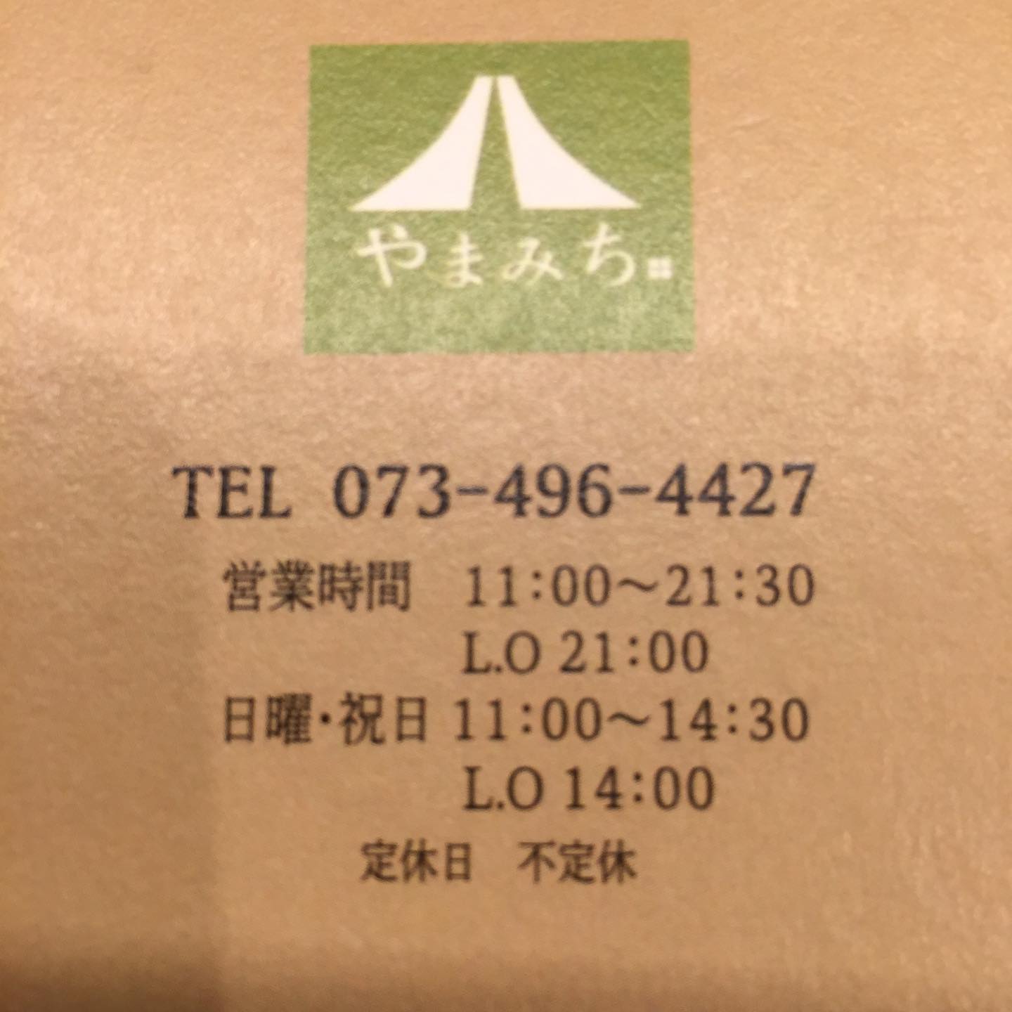 昨日から夜も営業時間を通常に戻してお昼からの通し営業でやっております
本日もよろしくお願い致します!