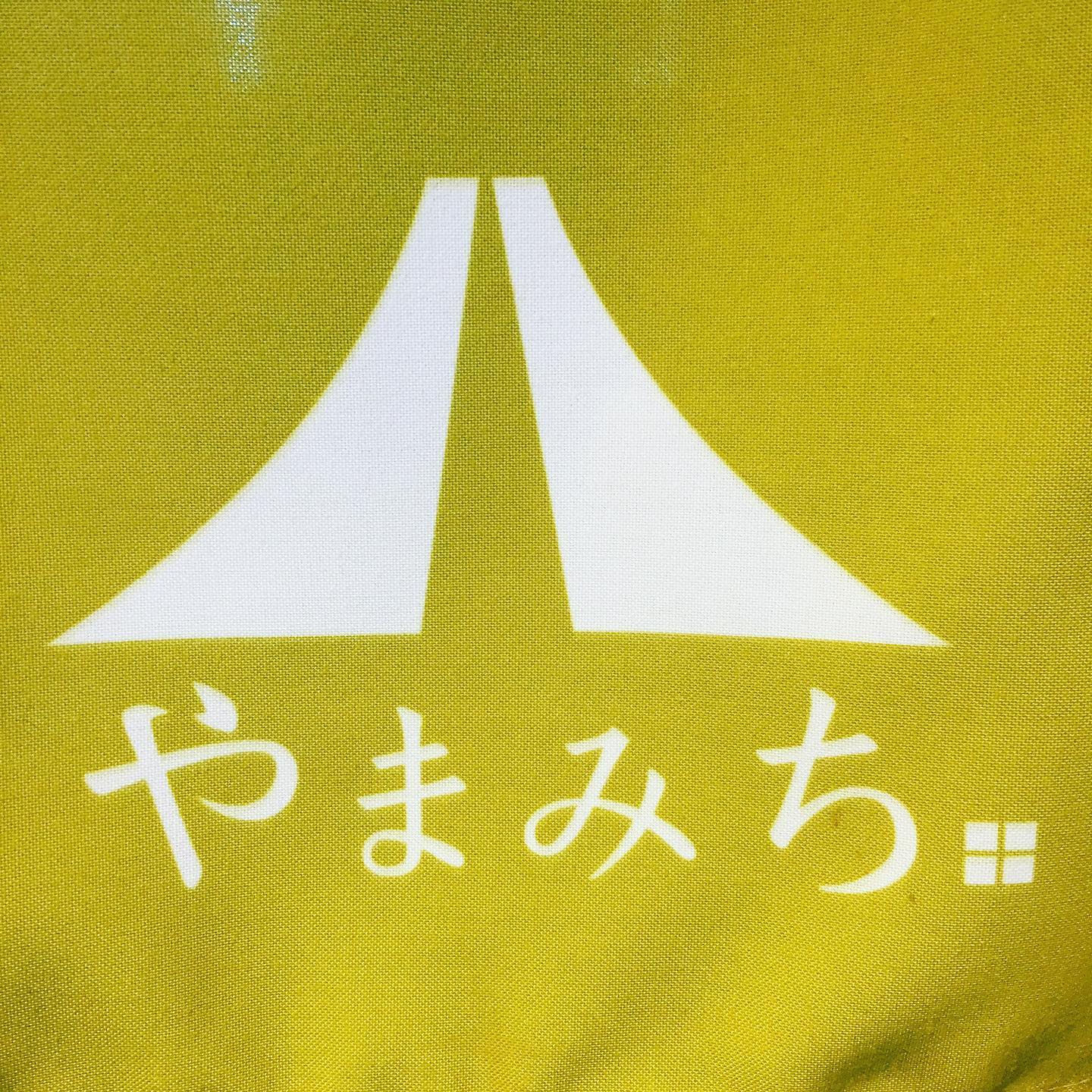 〜やまみちからのお知らせ〜
新店舗のオープン準備に伴い
通常はランチの開店から夜の閉店まで通しで営業していましたが、月曜日〜金曜日の平日のみ
ランチは14時ラストオーダー、
間をあけて夜は17時30分から営業再開とさせて頂きます。
ご迷惑をお掛けしますが宜しくお願いします。
新店舗の開店準備でバタバタですが気合いを入れて頑張ります!