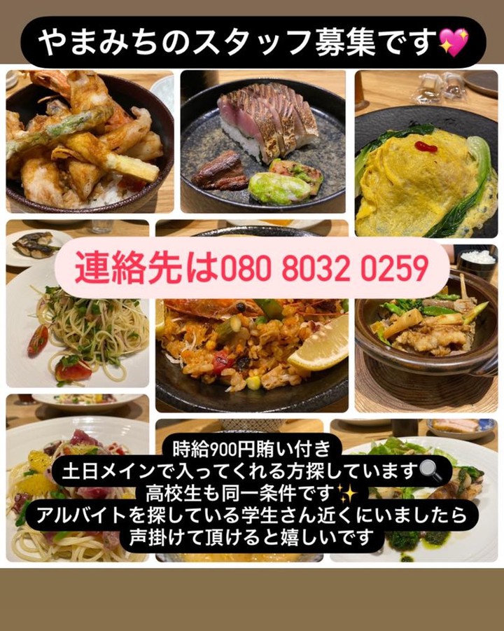 土日のお昼のスタッフさん募集しています🤲

学生さんのお知り合いいてましたら声掛けてもらえると
嬉しいです