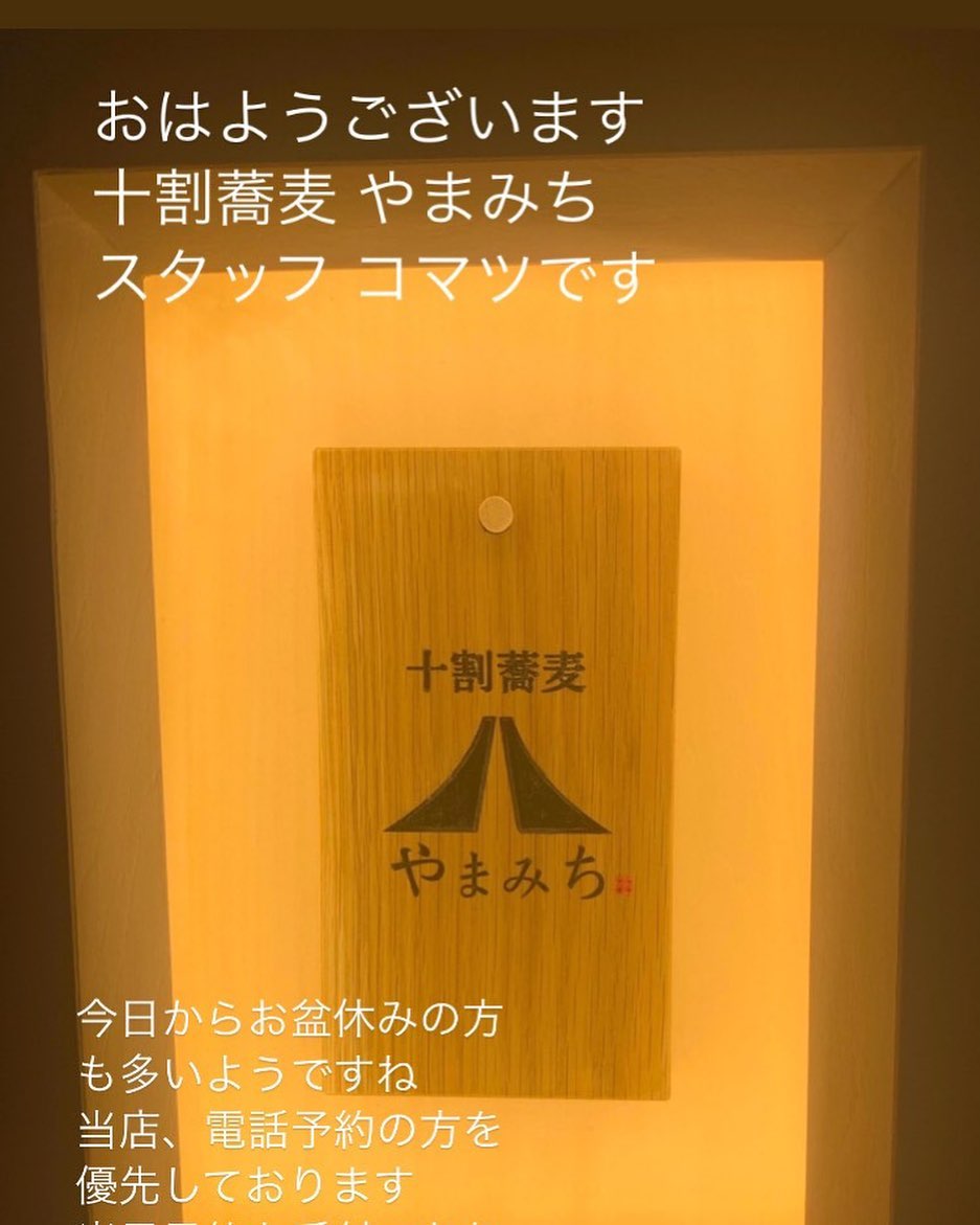 おはようございます
スタッフコマツです

お電話でのご予約お待ちしております