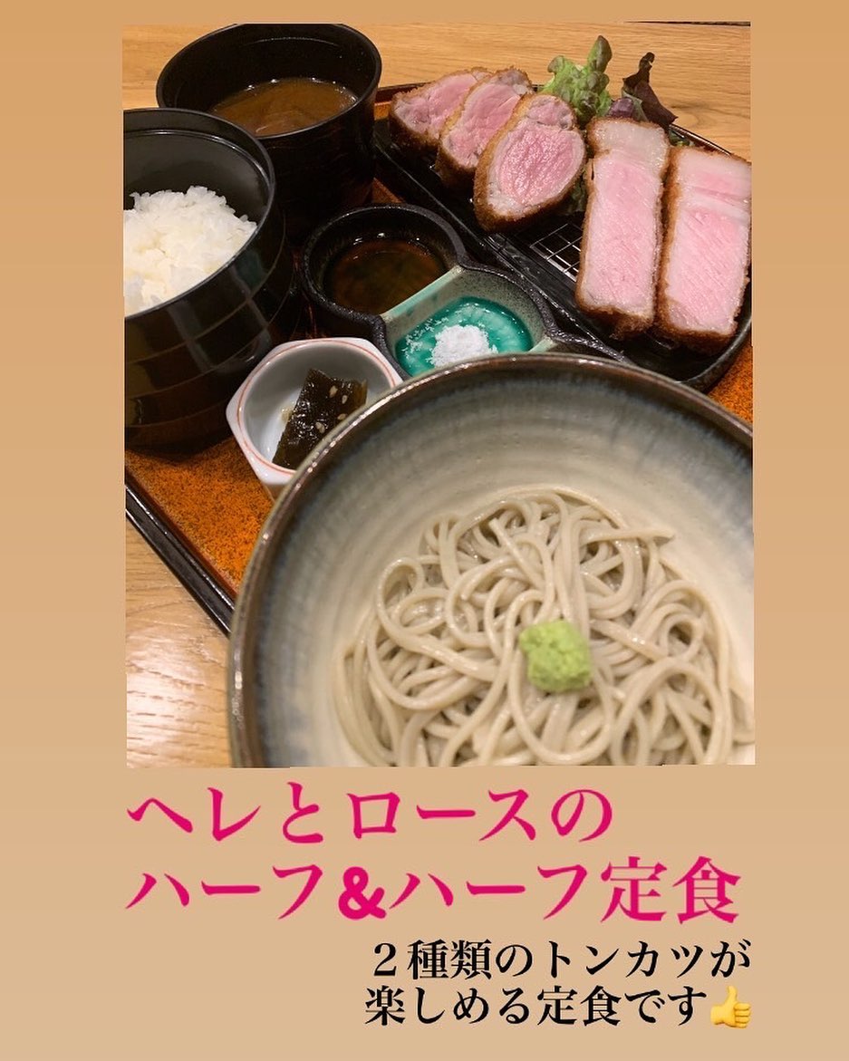 おはようございます
十割蕎麦 やまみち
スタッフ コマツです

本日のおすすめは
ハーフ&ハーフ定食
ヘレカツとロースカツのセット

やまみちランチ御膳も人気なのですがこちらのハーフ&ハーフ定食も人気メニューなんです

ロースにしようか？
ヘレにしようか？

迷いますよねぇ

どちらも食べたい方はおすすめです

あるお客様は
お二人でご来店
お二人共ランチ御膳をご注文
でもとんかも食べたいよねって事でハーフ&ハーフを単品で️

今日は贅沢に
ヘレカツにロースカツに御膳のメイン料理と３種堪能されたお客様もいらっしゃいます
ご飯もおかわりしていただき
お腹いっぱいです️と笑顔で退店されました

やっぱり嬉しいですね

ちょっと食べすぎたかなって方
是非近くの和歌山城にお散歩してみてください
そろそろ桜も見ごろとなり
お花見には最適な気温になりました

桜が好きな方多いのではないでしょうか

色、花びらの形はもちろん好きなのですが
桜ってじっくり見て見ると
こっちを向いてくれている桜がちらほらありますよ

なんだかこっちを見てくれている様な気になりませんか
私だけかな

投稿の写真は結構横から撮ったのですが
真下や正面からだと見つめ合える桜があると思いますので
是非探してみて下さいね

そんな感じで
本日も十割蕎麦 やまみち
開店いたします