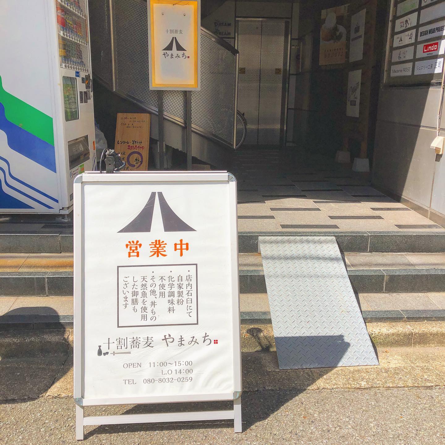 おはようございます!
十割そばやまみちスタッフの鈴木です🏻♀️
いいお天気ですね🌞
本日まだお席の空きがあります!
おでかけついでにお蕎麦ランチはどうでしょうか!
