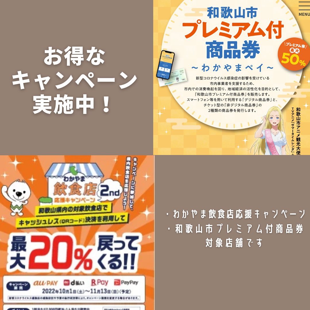 おはようございます！
十割そばやまみちスタッフの鈴木です🏻‍♀️

ただいまやまみちでは
️aupay、楽天ペイ、PayPay→最大20%還元
️和歌山市プレミアム付商品券
でお得にランチを楽しんでいただけます！

この機会に是非お越しください！
　