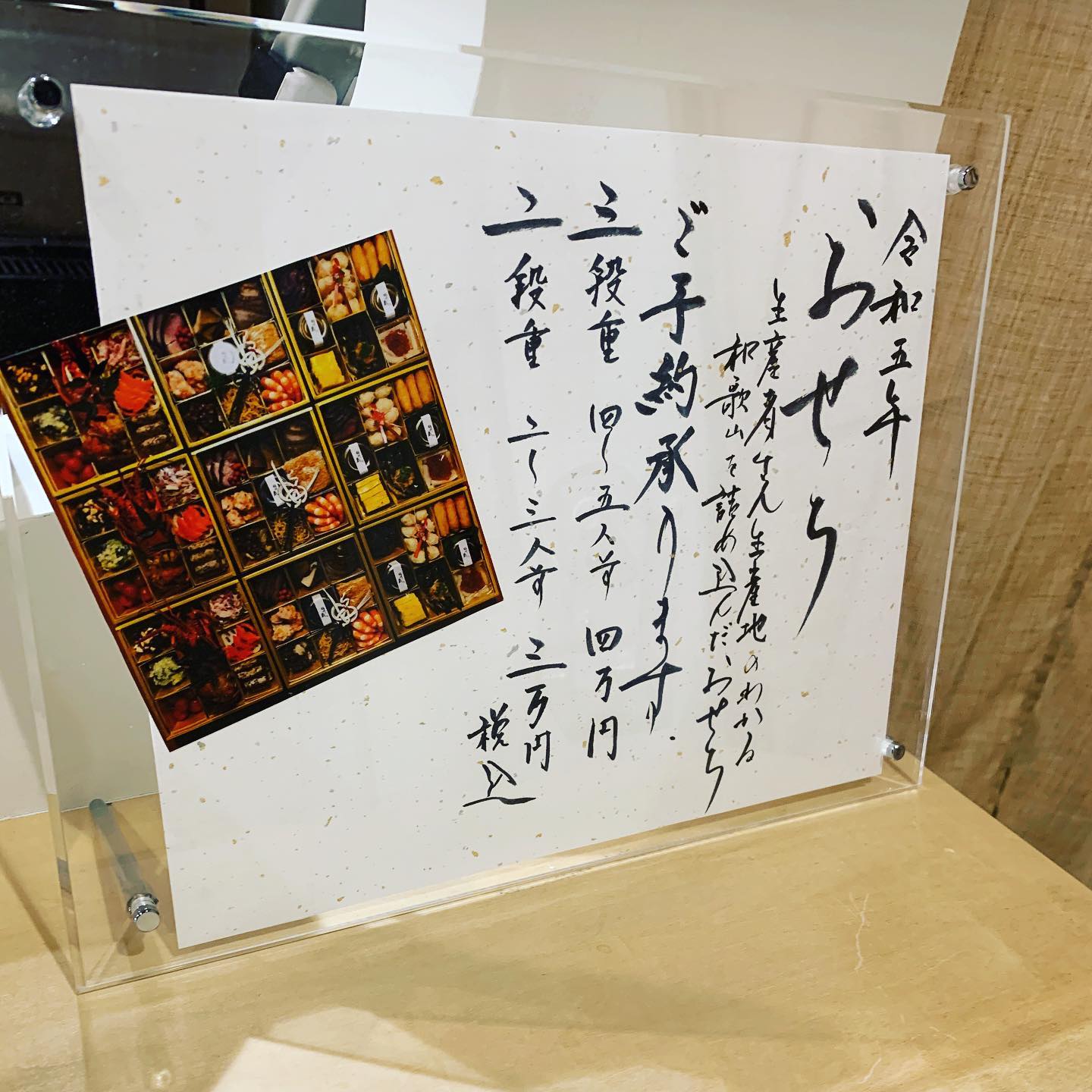 今年も例年恒例の
「生産者さん生産地のわかるおせち」
ご予約開始致しました。

価格維持かクオリティ維持かで悩みましたが毎年のお客様を考えるとクオリティを落とす事は出来ないと考え今年より三段重税込4万円とさせて頂きます

去年に感じたお一人様用のおせちとしての華やかさが欠けるとの気持ちから本年度より一人前おせちを廃止

二段重3万円お三段重4万円のみの販売とさせて頂きます。

ありがたい事に毎年完売させて頂き感謝です本年度もよろしくお願い申し上げます🤲

また、お昼営業「十割蕎麦やまみち」の年越し蕎麦とのセット販売もしておりますので、年越し蕎麦のみの販売も開始しておりますので併せてよろしくお願いします‍♂️