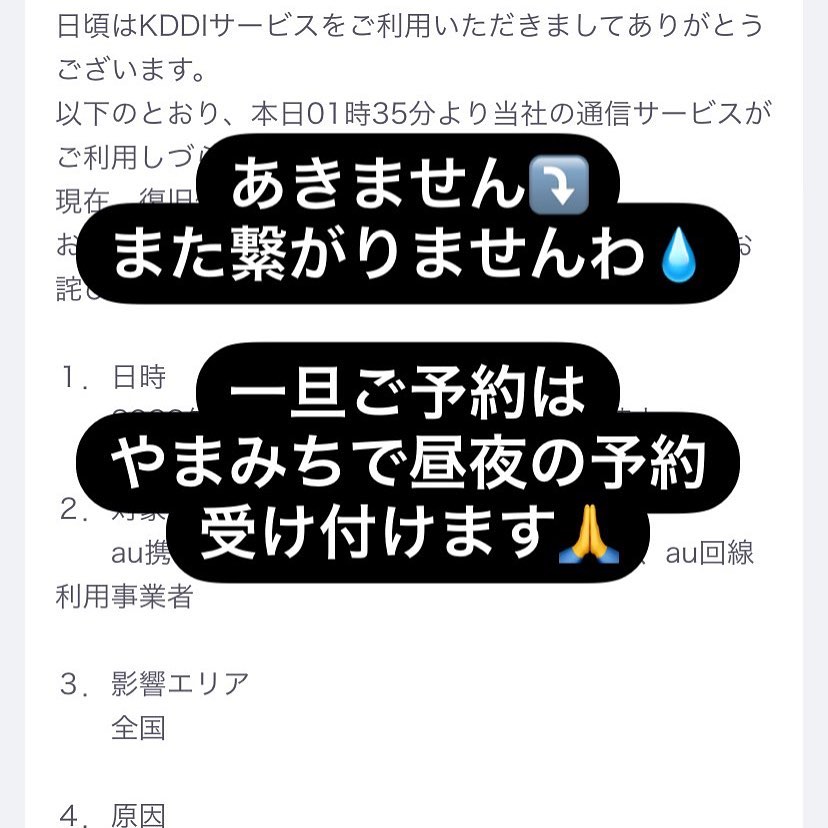 ご予約はやまみちの携帯電話へお願いします🤲

080 8032 0259

です！