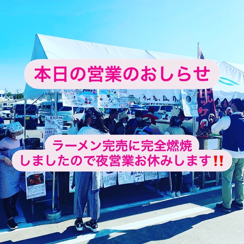 すいませーん️

本日夜営業お休みさせて下さーーい‍♂️