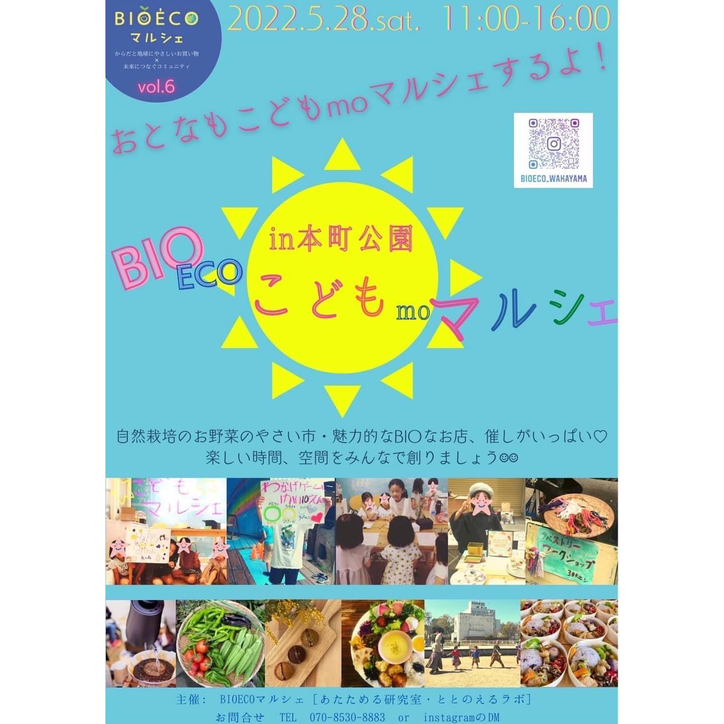 やまみちからのお知らせです！
5月28日(土)に本町公園で開催される「BIOECOマルシェ」というイベントに出店させていただきます🌞
やまみちは
・ヴィーガンの方も楽しめる麻婆丼(麻婆豆腐単品の注文も可能です！)
・鹿肉の薬膳スープ
・無添加大容量自家製ツナ
・無農薬無肥料自家製金柑ジャム
・天然塩と無農薬レモンの自家製塩レモン
を販売させていただく予定です️
みなさんぜひぜひ遊びに来てください🏻‍♀️🏻‍♂️