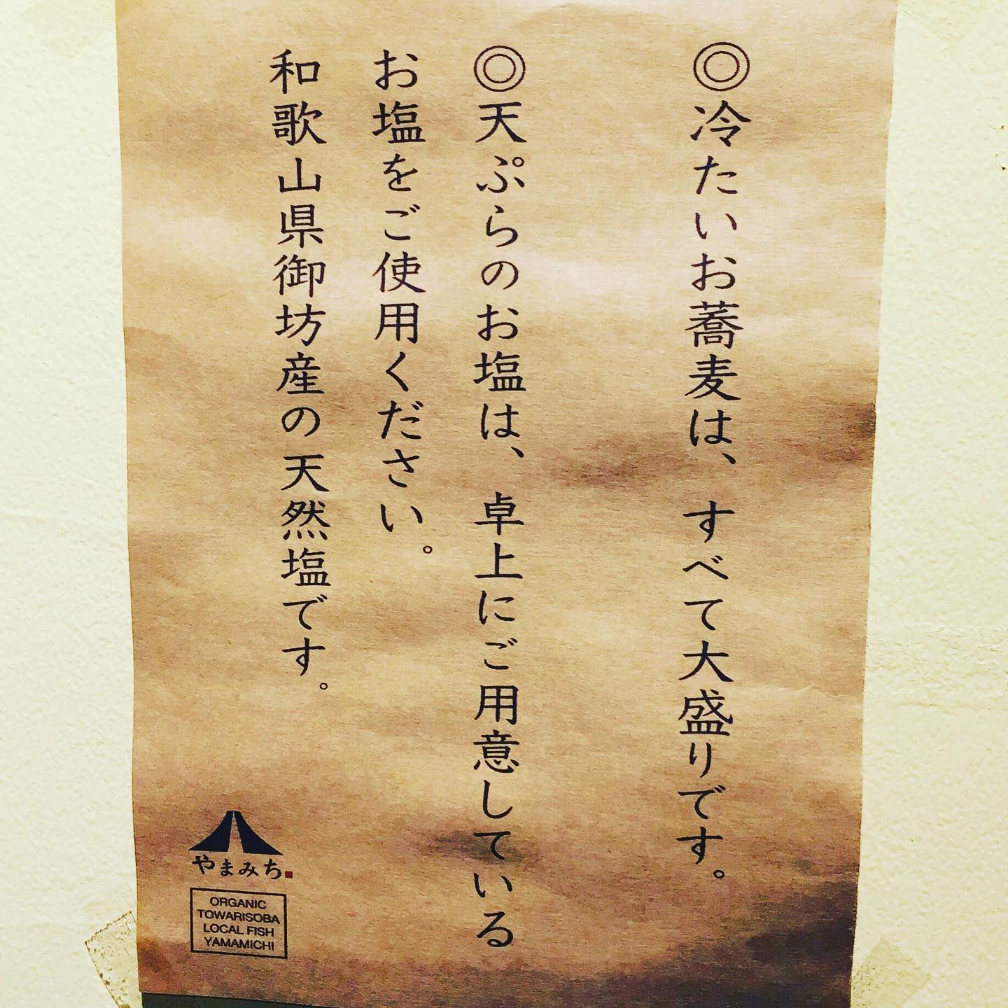シルバーウィークいかがお過ごしですか？
やまみちは今日も頑張って営業してます
夜の居酒屋タイムも宜しくお願いします！