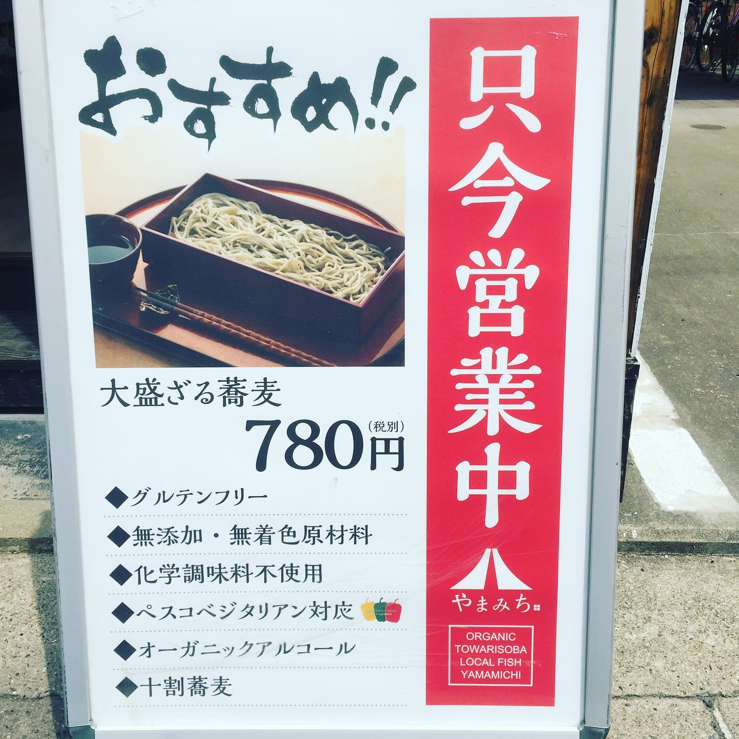 ランチは毎日営業しております！

市役所や済生会病院等、お近くにお越しの際は是非当店のお蕎麦を食べて帰って下さい