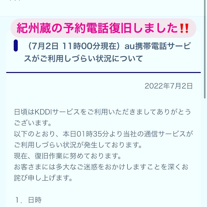 予約電話復旧しましたので、ご予約ください