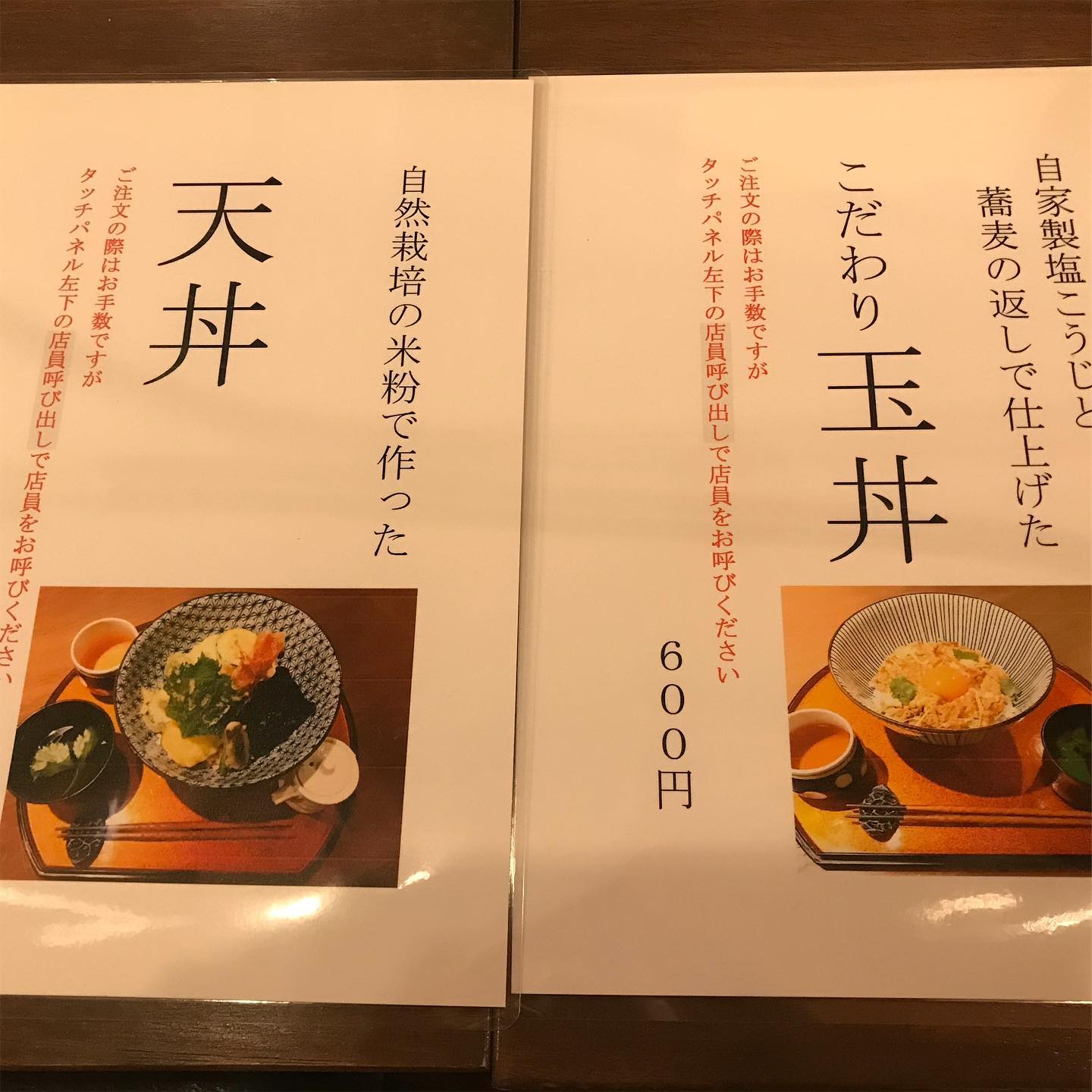 今日から数量限定のどんぶりをスタートします
是非是非食べてみて下さい