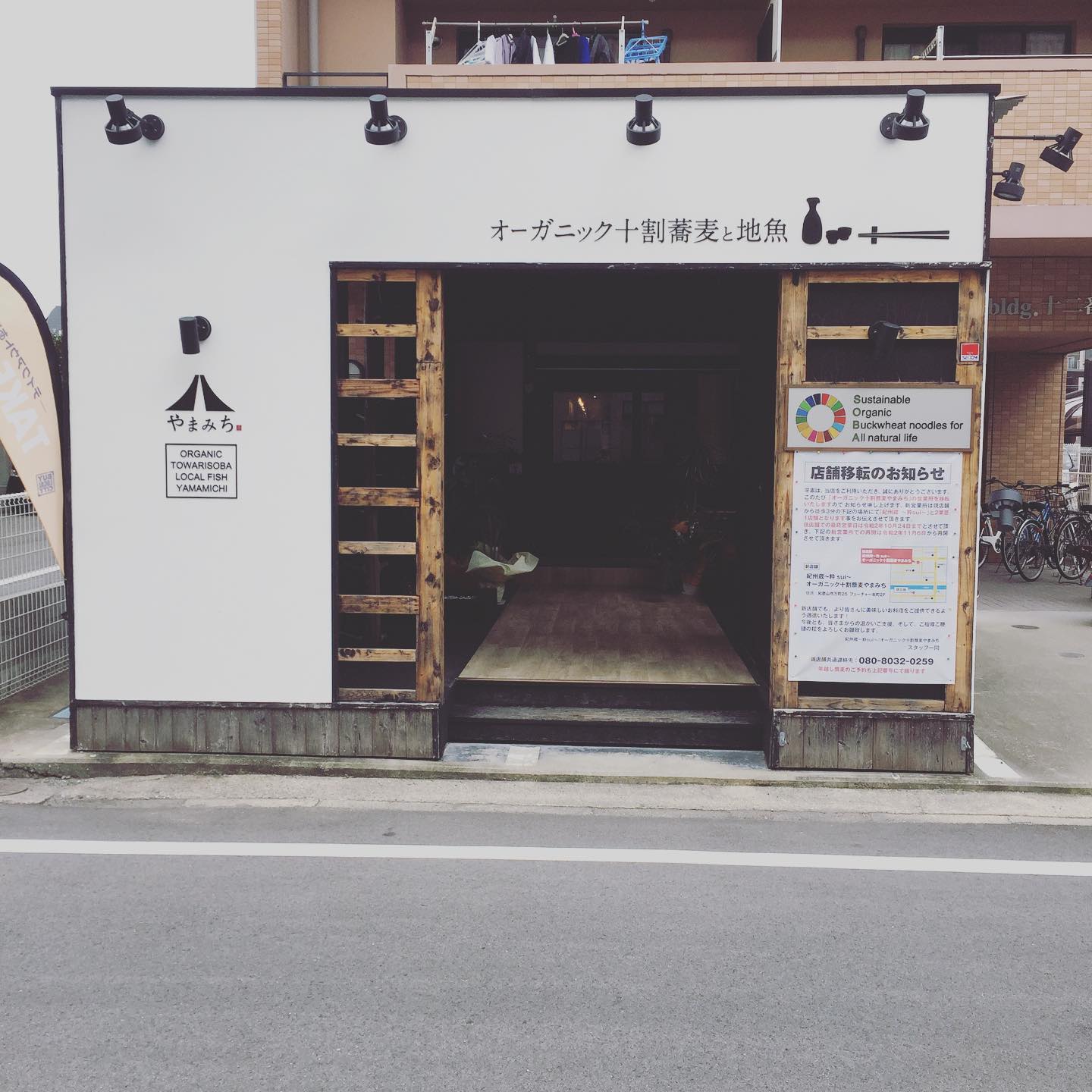本日は日曜日でランチのみの営業となります
現店舗での営業もひと月を切りました。
新店舗は今のお店からも近いので、皆様の変わらずのご愛玩を
どうぞよろしくお願いします️