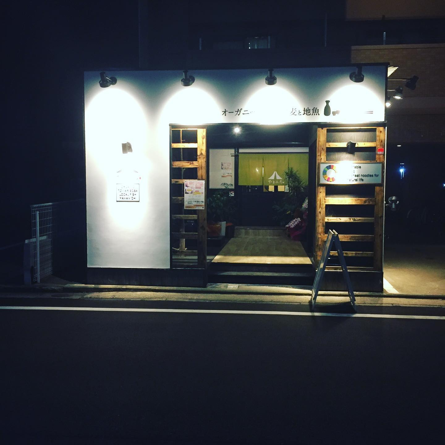 本日も昼、夜と通しで営業してますので皆様よろしくお願いします！