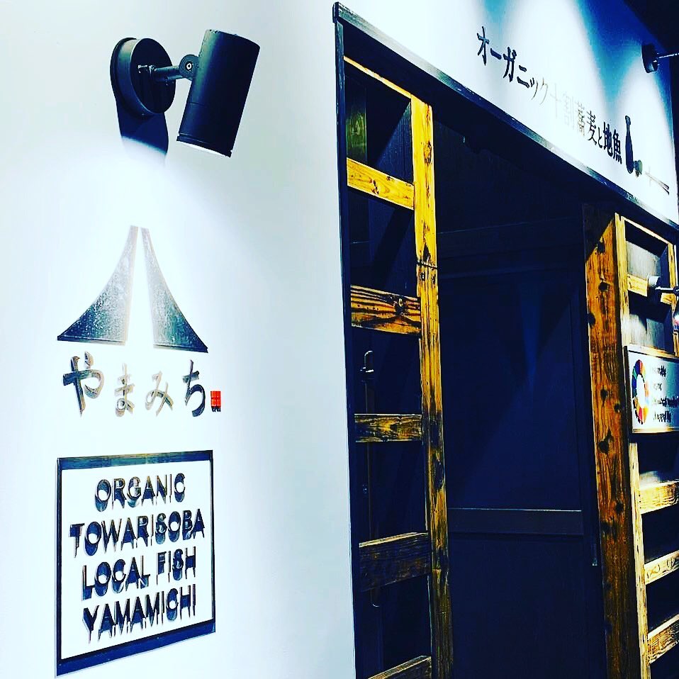 本日も昼から夜の閉店まで通しで営業しています

夜は魚をあてに日本酒、
〆はもちろん十割そば！
ご来店お待ちしてます